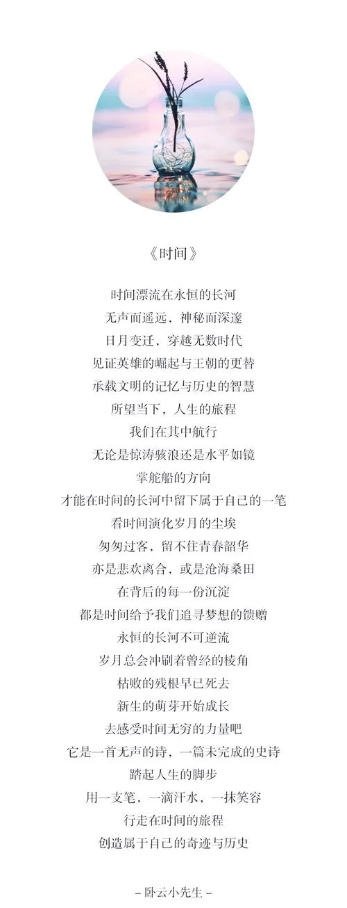 时间与人生感悟的宋词-时光与人生感悟宋词