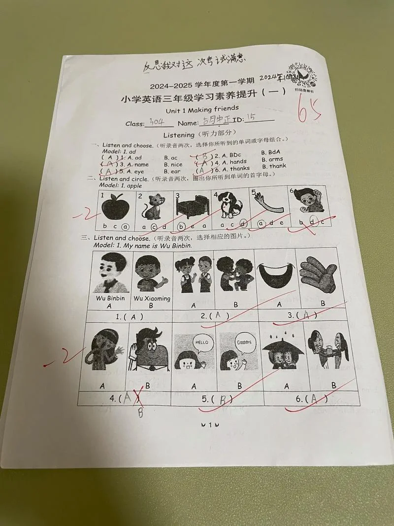 统考英语成绩查询_2