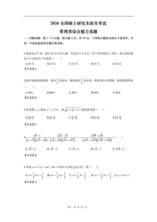 考研数一真题_2