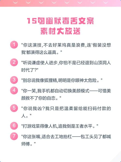 毒舌电影解说文案教程_1