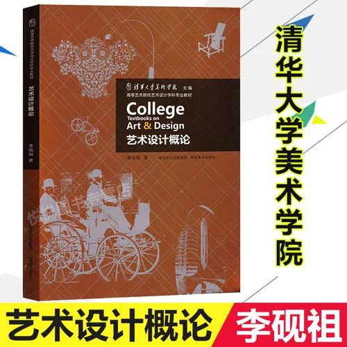 设计史论考研自学教材_1