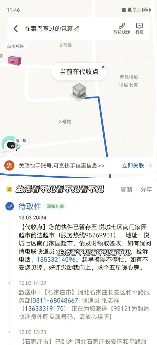 查单号在哪查啊_2