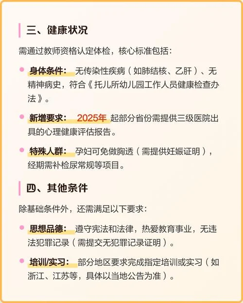 幼师都需要什么条件_2