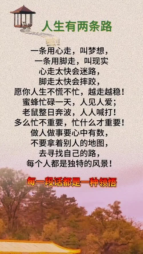 2021经典语录人生感悟-