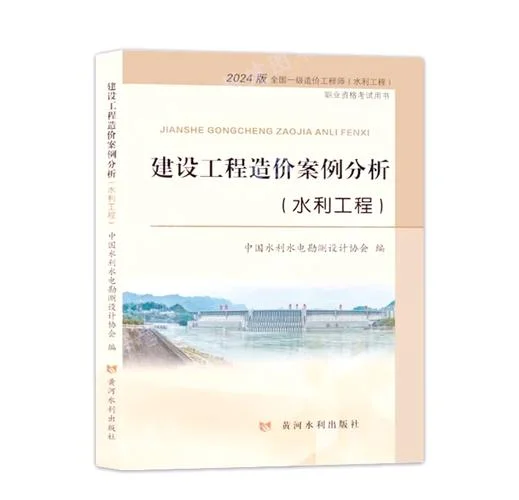 浙江二级造价师教材pdf-浙江二级造价师教材