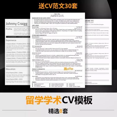 留学申请个人简介_2