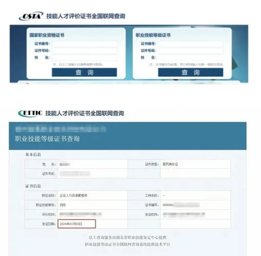 建造师注册查询网站-