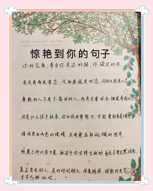 100句惊艳文案短句出处_1