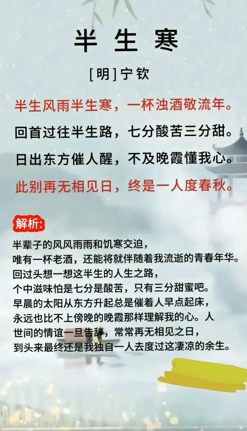 半世微凉下一句是什么_2