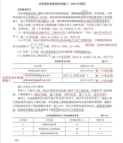 2019年一建真题_1