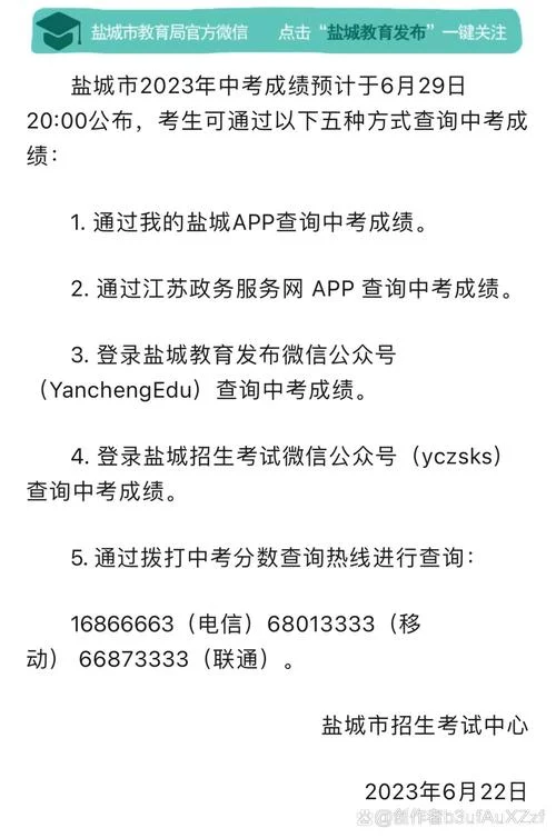 在哪可以查成绩初中_2