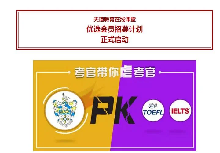 天道留学北京电话-天道留学北京热线