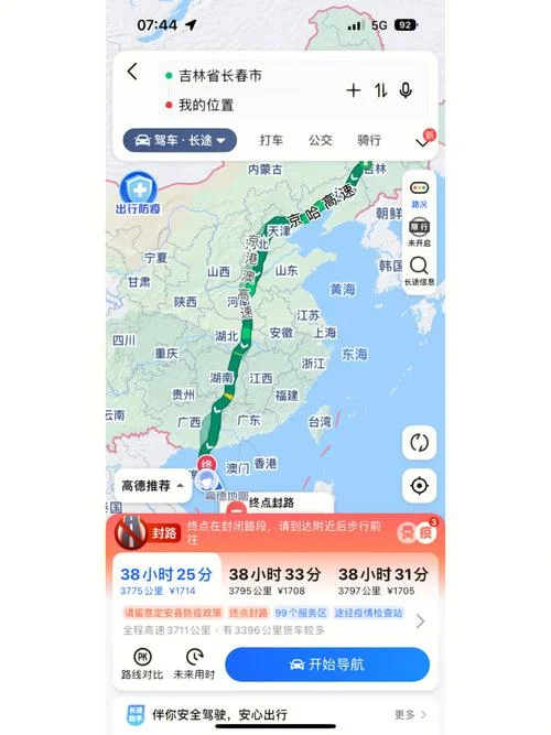 长春到山西多少公里_2