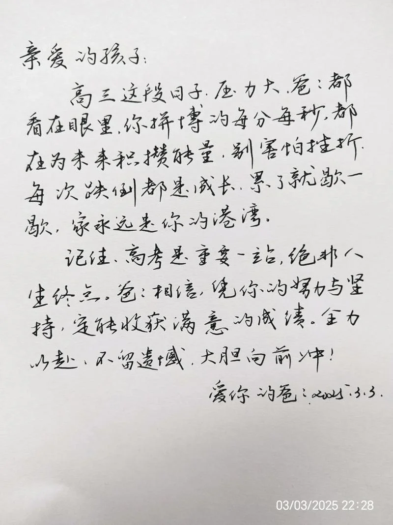 高三复读的些许感悟_2