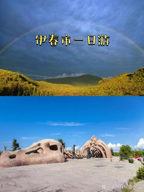 伊春必去景点-伊春必游景点