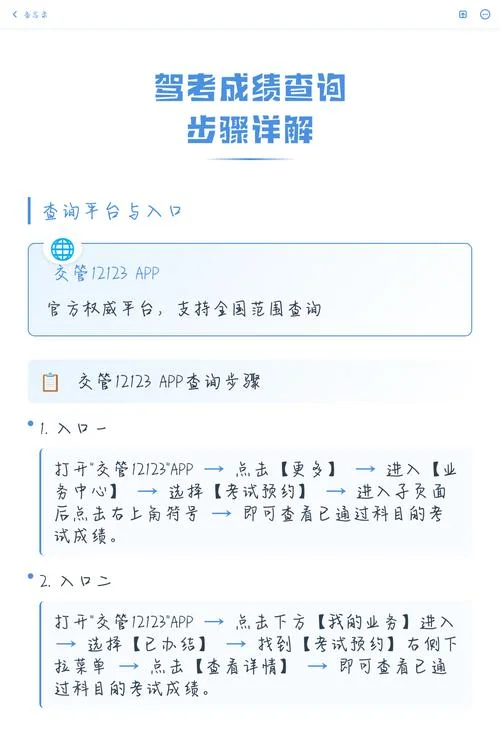 如何查驾考到期-查询驾考有效期