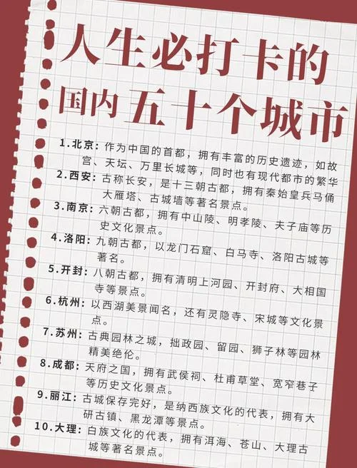 中国历史文化名城评选-中国历史文化名城