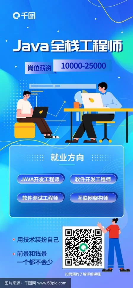 java课程培训报名_1