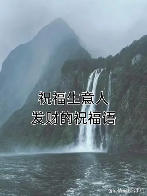 发财祝福语大全_1