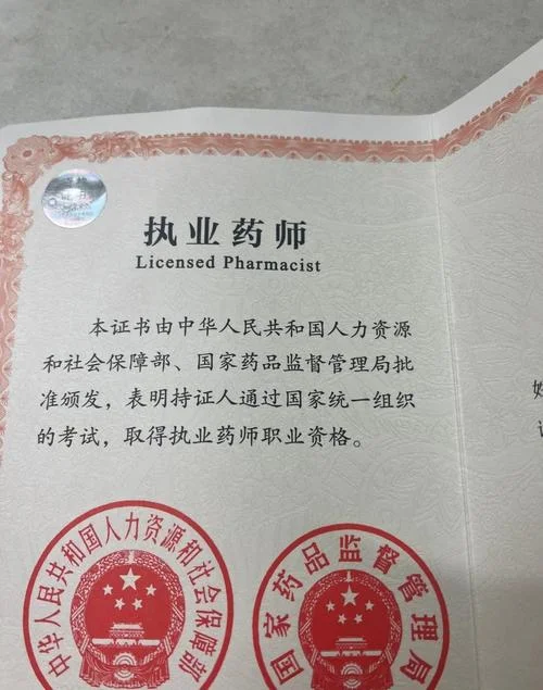 2019年执业药师考试成绩什么时候出-2019 执业药师考后成绩发布