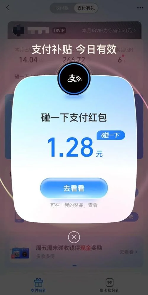 查看支付宝红包历史-查看红包历史