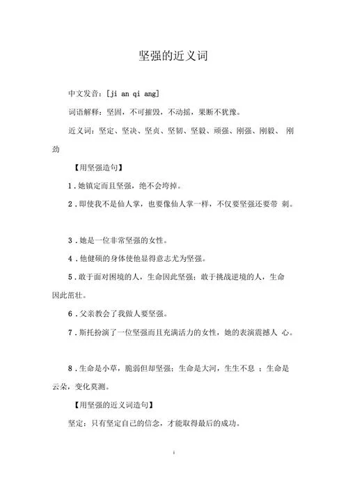 历史历程的近义词_2
