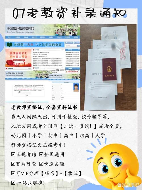 教资证书查询时间_1