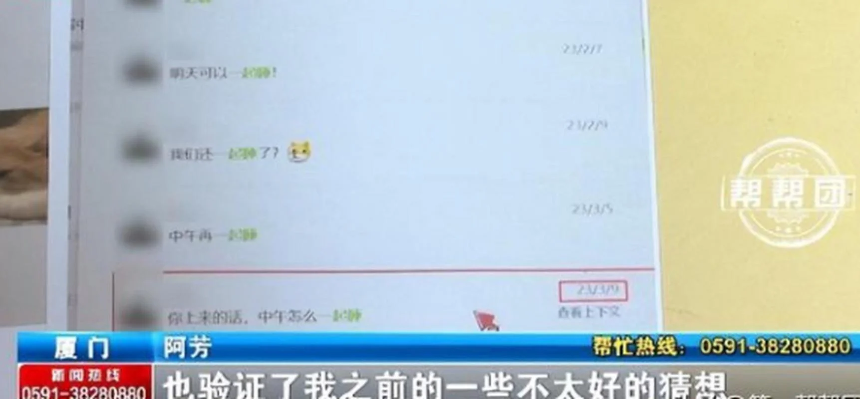 梦到出轨被发现了_2