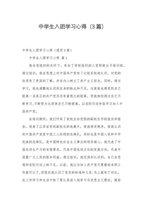 团学干部培训心得体会-团学干部培训心得