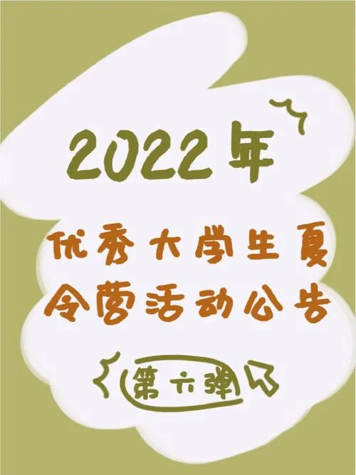 不参加夏令营考研_1