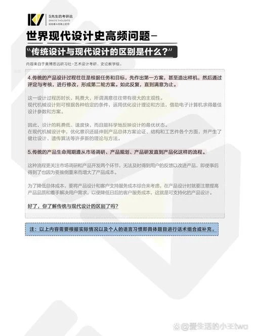 考研设计史论述题_1