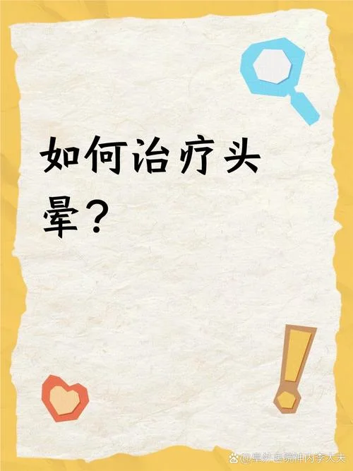 血压低脑供血不足头晕怎么办-高血压头晕怎么办