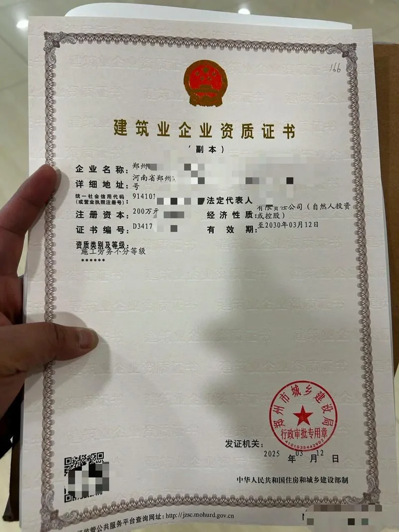 山东建筑劳务资质_1