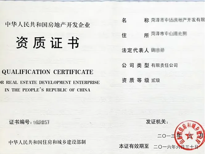 保定房地产资质代办资质公司_2