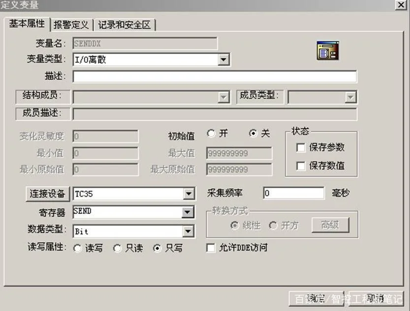 组态王历史数据记录-组态王历史数据