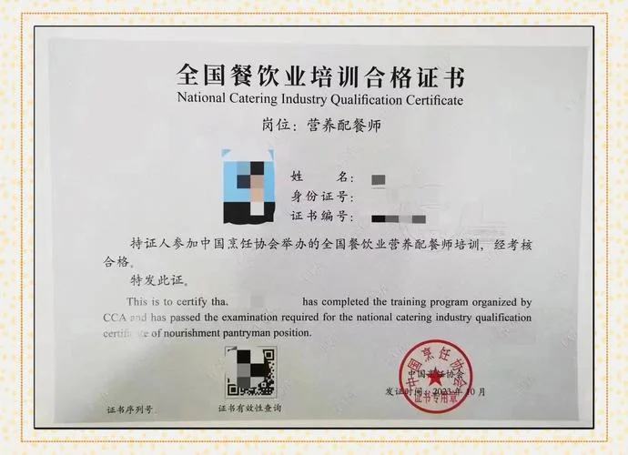 查询烹饪证书的网址_1