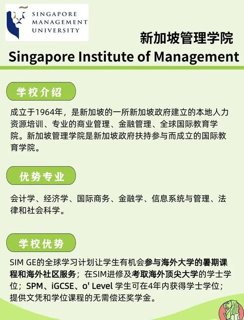 新加坡留学指南电子书_1