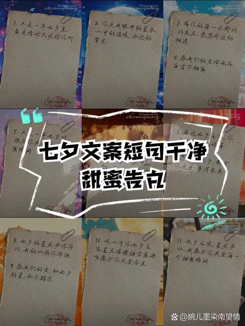 七夕文案朋友圈简单_1