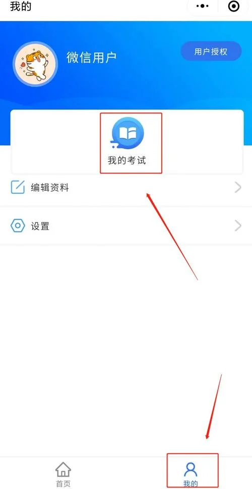 成绩宝怎么注册_1