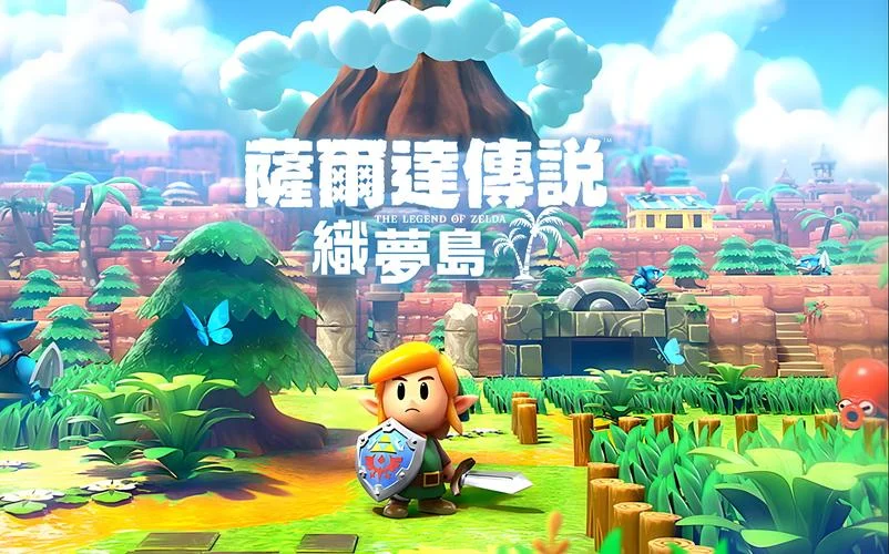 塞尔达传说新作梦见岛-塞尔达新作梦见岛