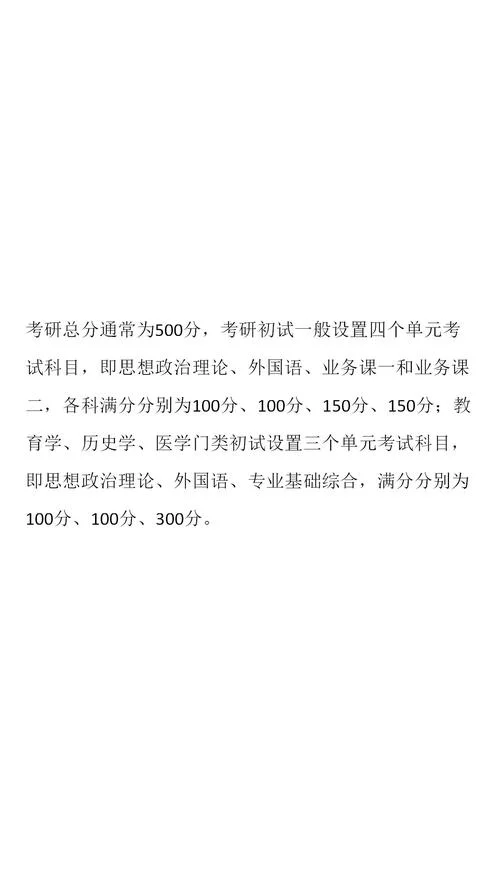 871考研科目_2