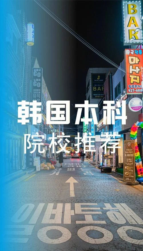 韩国留学便宜的大学_1