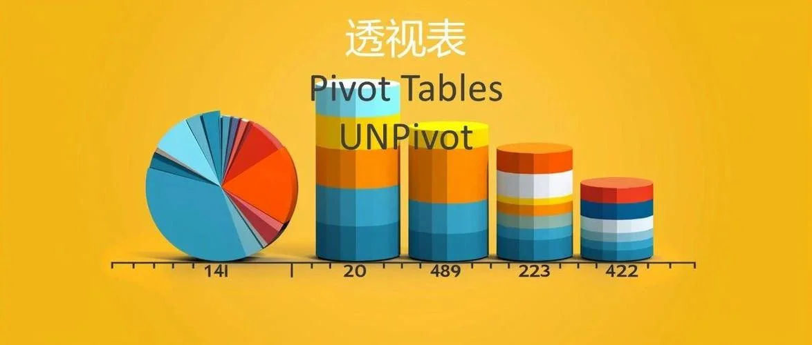 pivottable怎么做_1