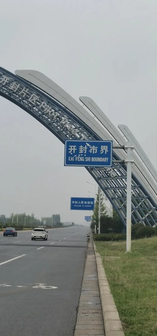 开封到北京多少公里-开封到北京多远