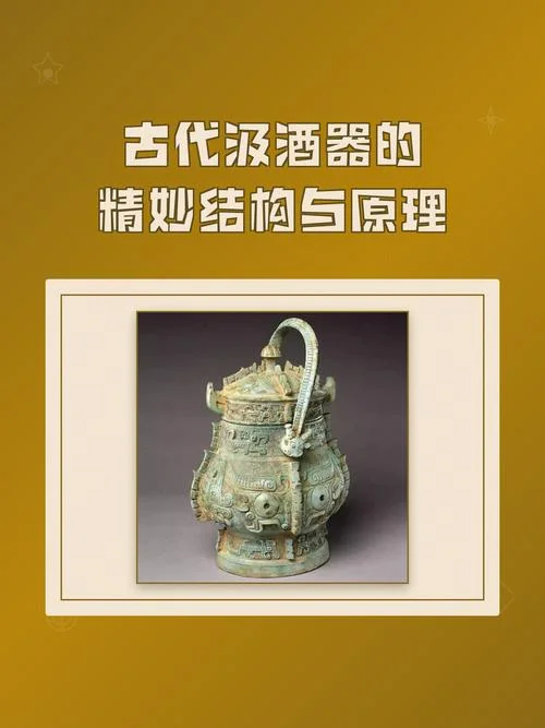 酿酒器原理_1