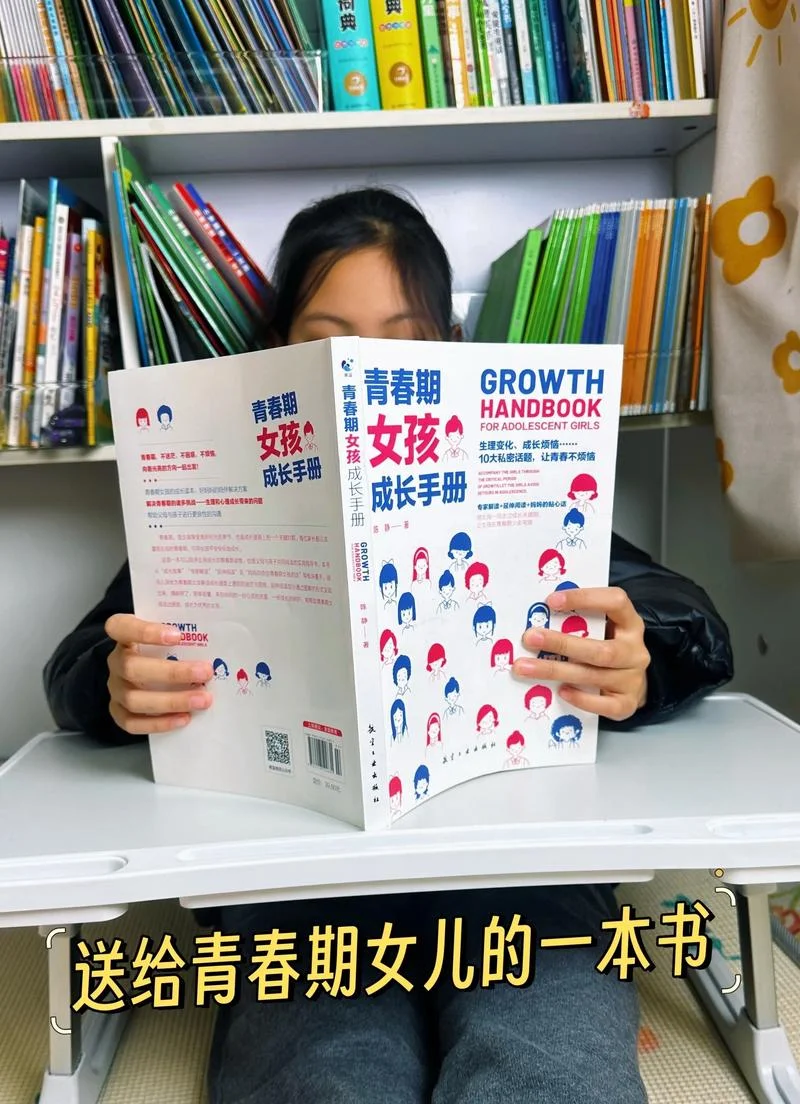 什么是青春期性教育_2