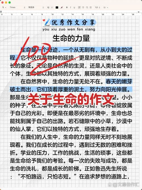 名人对于生命的感悟_1