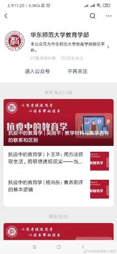 英语教育硕士考研学校-英语教育硕士考研院校