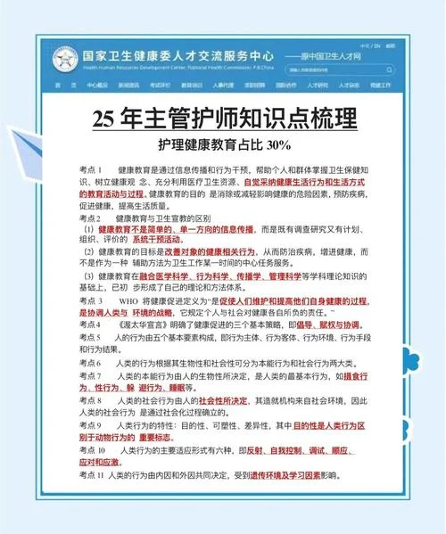 主管护师报名要求_1