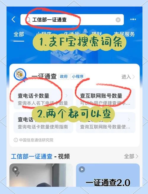 如何查手机号码清单_2